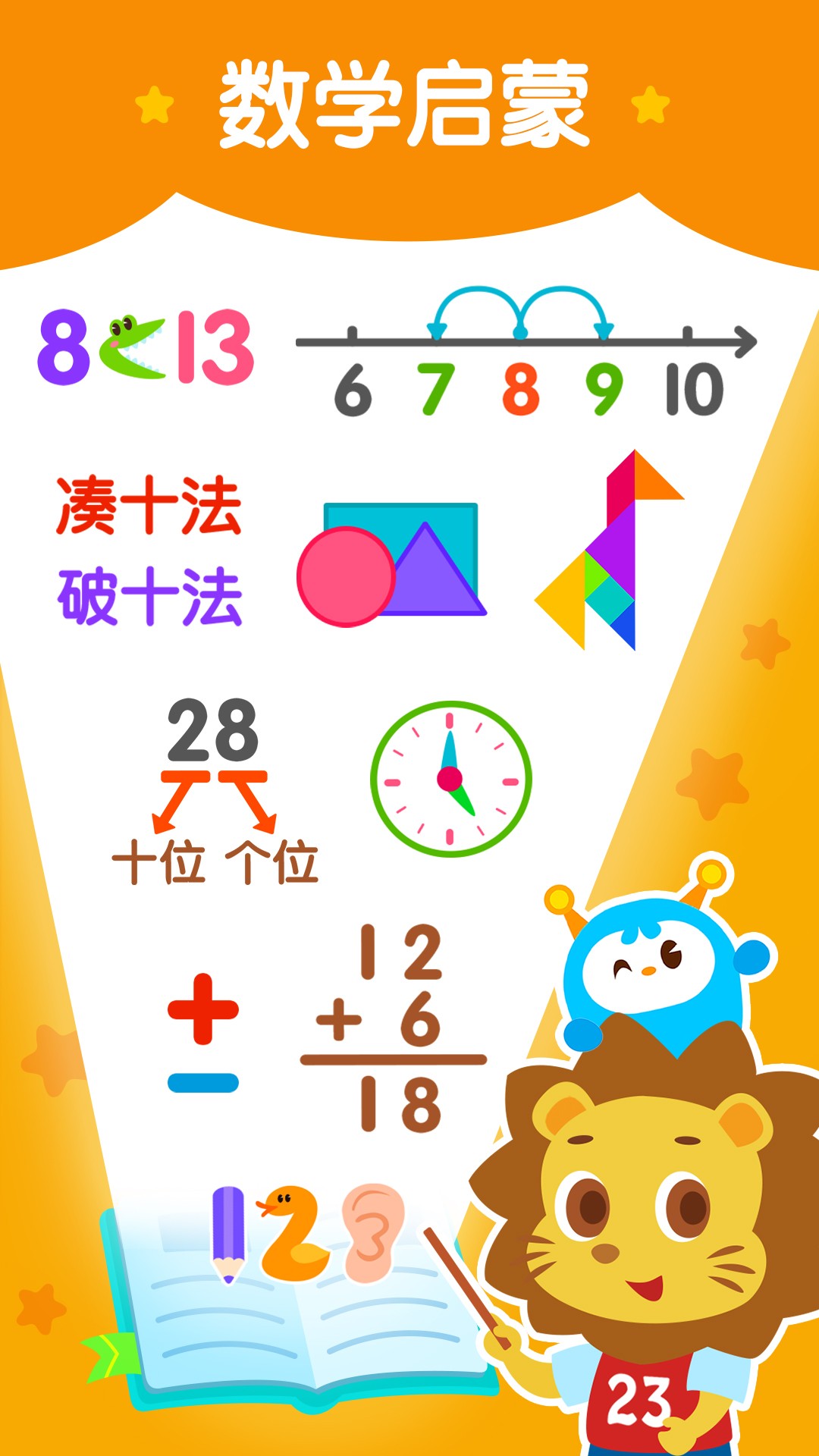 2Kidsѧapp 3.8.0