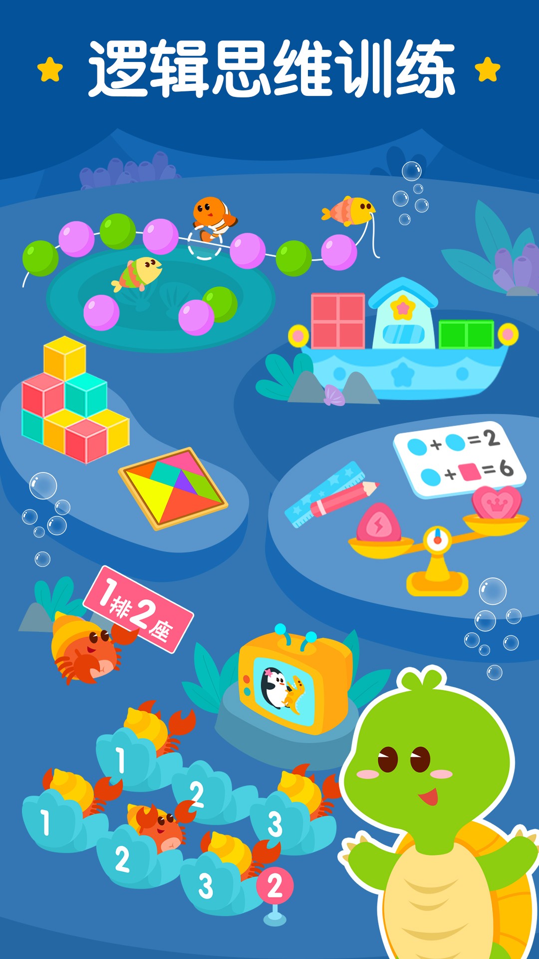 2Kidsѧapp 3.8.0