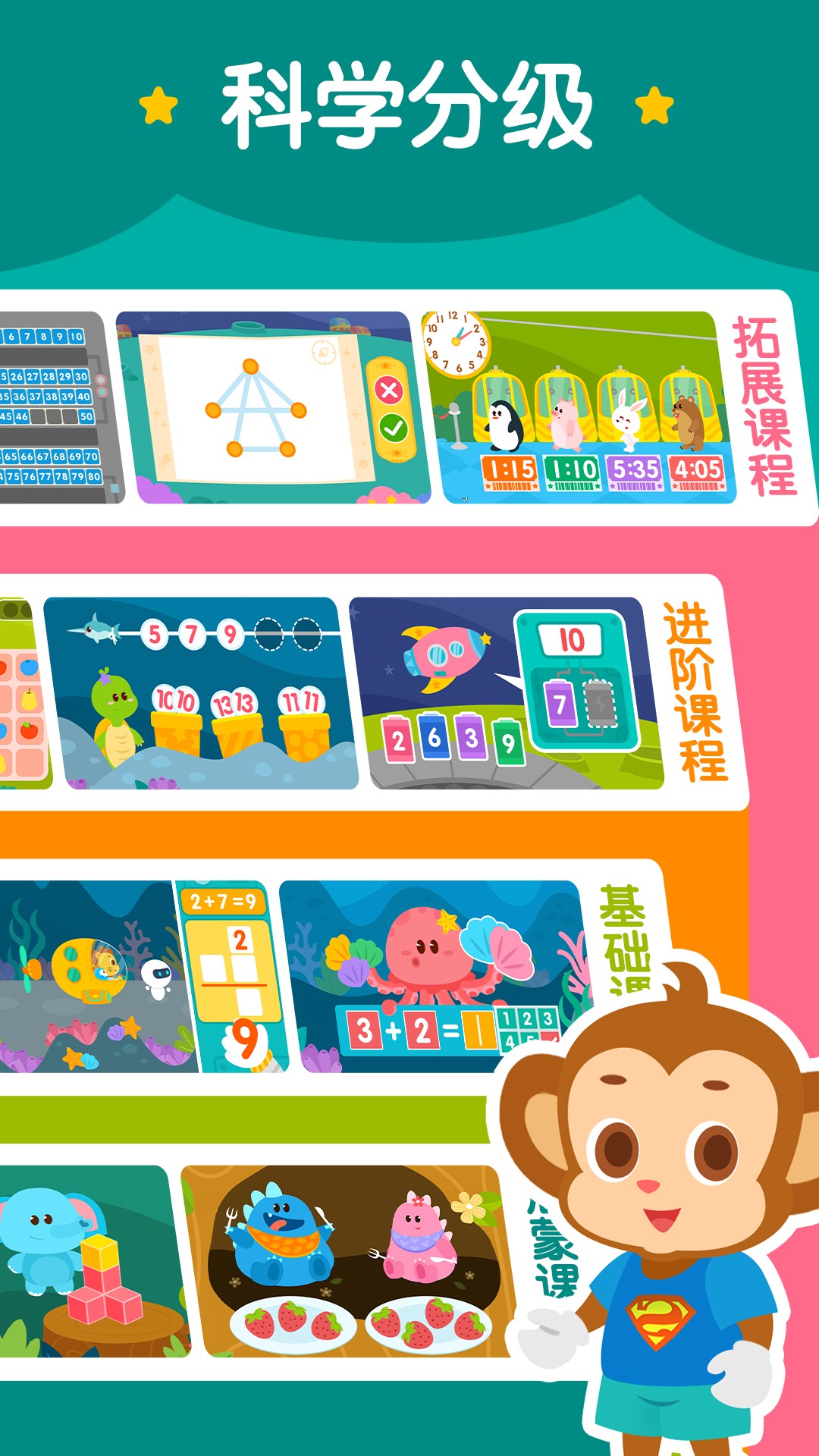 2Kidsѧapp 3.8.0