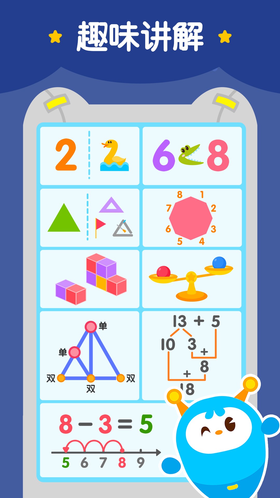 2Kidsѧapp 3.8.0