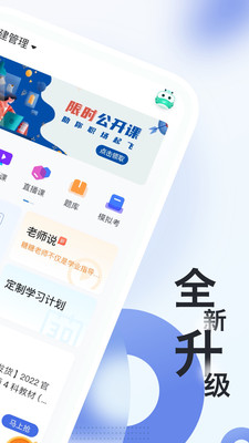 ѧapp 2.9.9