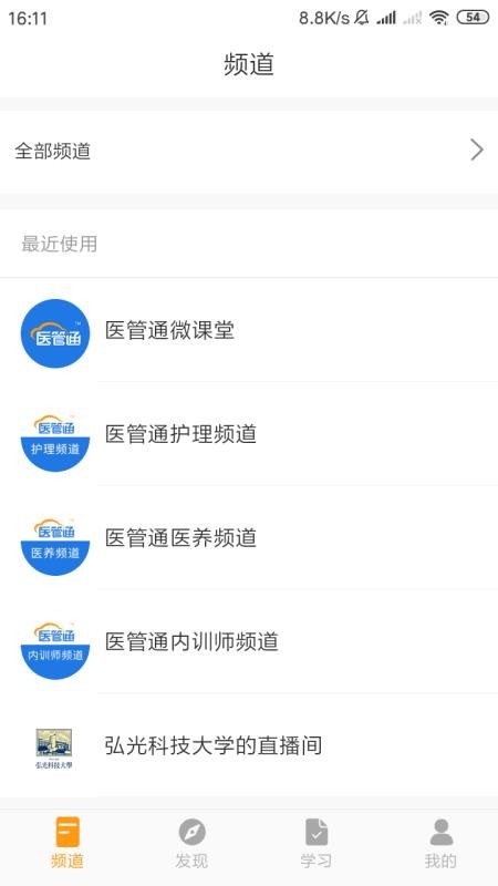 ҽͨapp 4.1.1