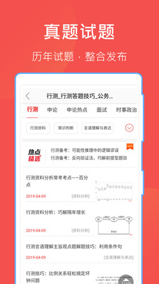 ĵapp 5.17.2