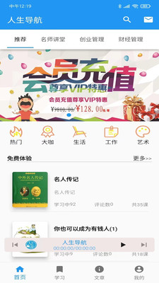app 2.14.0