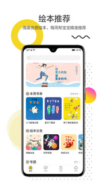 app 5.1.9