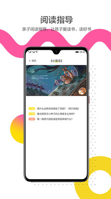 app 5.1.9