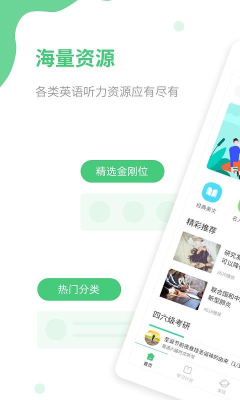 Ӣapp 1.1.0