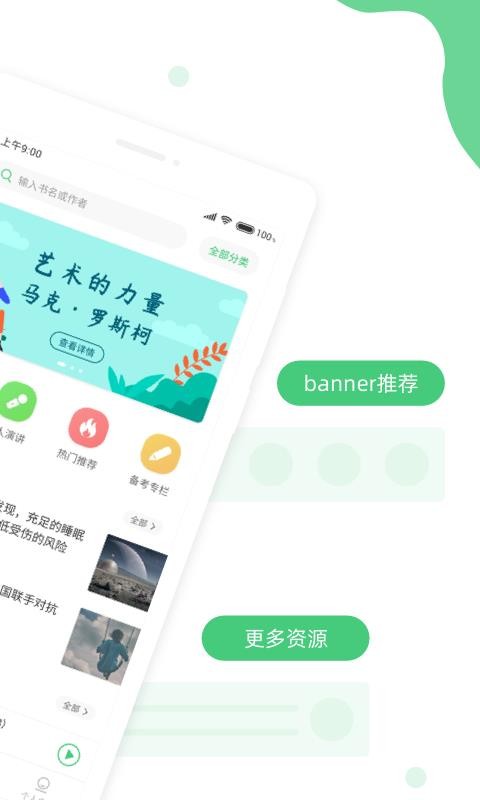 Ӣapp 1.1.0