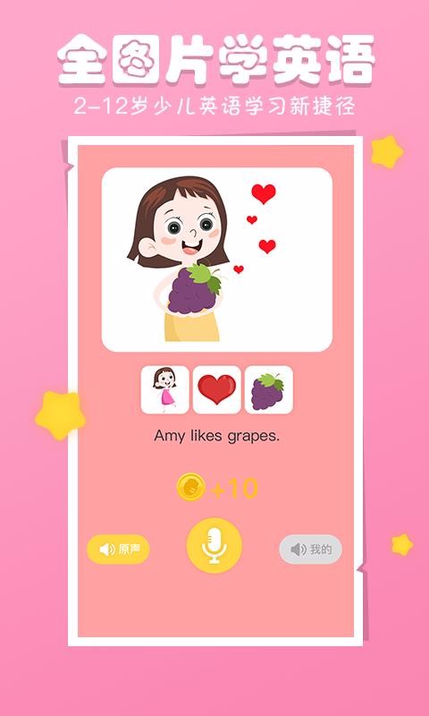 ͼͼӢapp 2.5.7