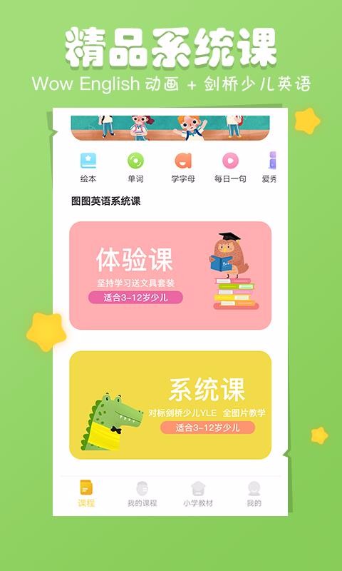 ͼͼӢapp 2.5.7
