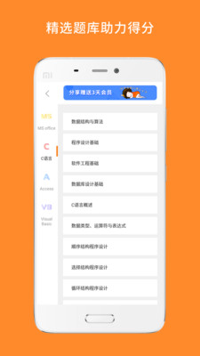 app 1.8