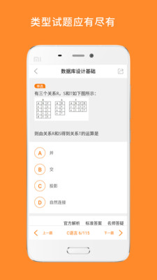 app 1.8