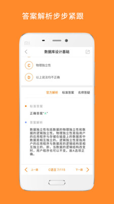 app 1.8