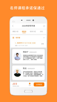 app 1.8