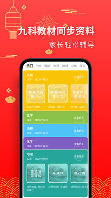app 2.3.4