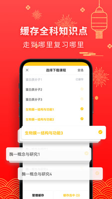 app 2.3.4