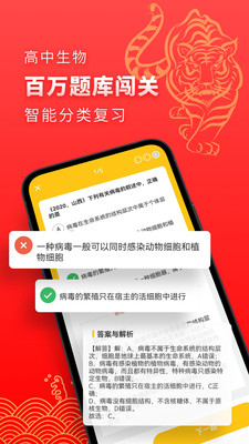 app 2.3.4