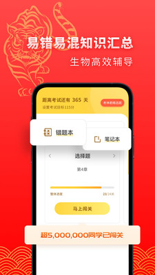 app 2.3.4