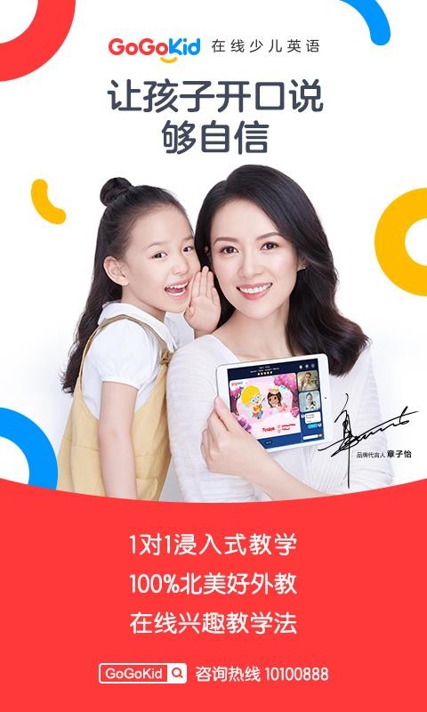 GoGoKidӢapp 2.2.0