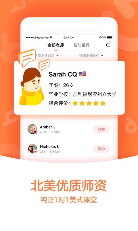 GoGoKidӢapp 2.2.0