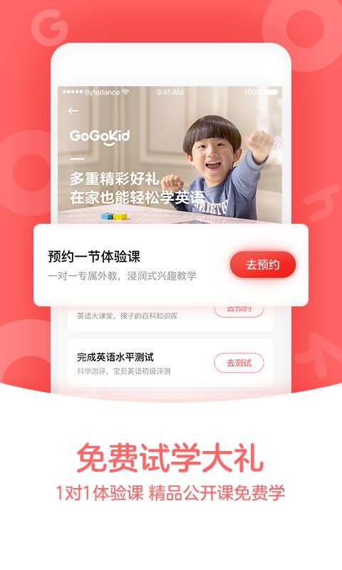 GoGoKidӢapp 2.2.0