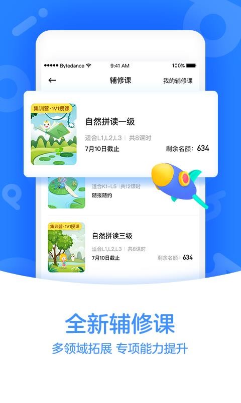 GoGoKidӢapp 2.2.0