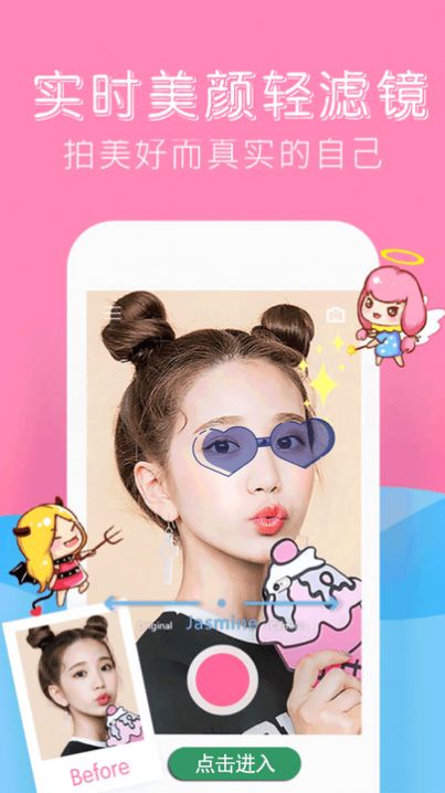 Чapp 1.0.6
