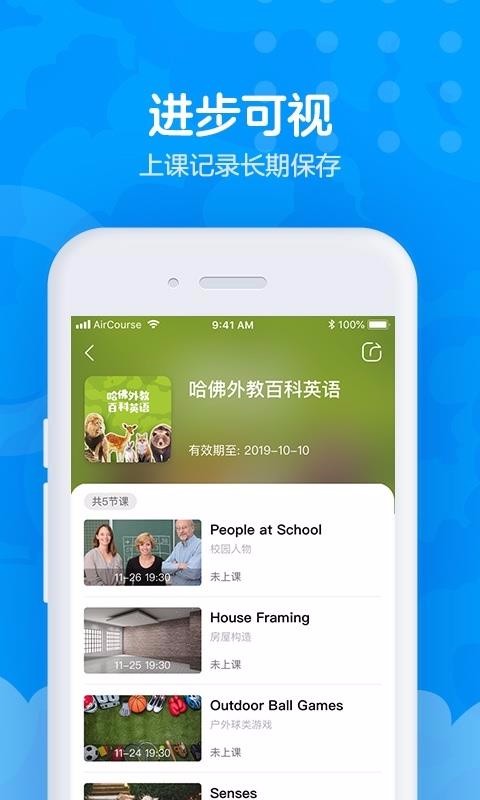 AirCourse 3.10.1