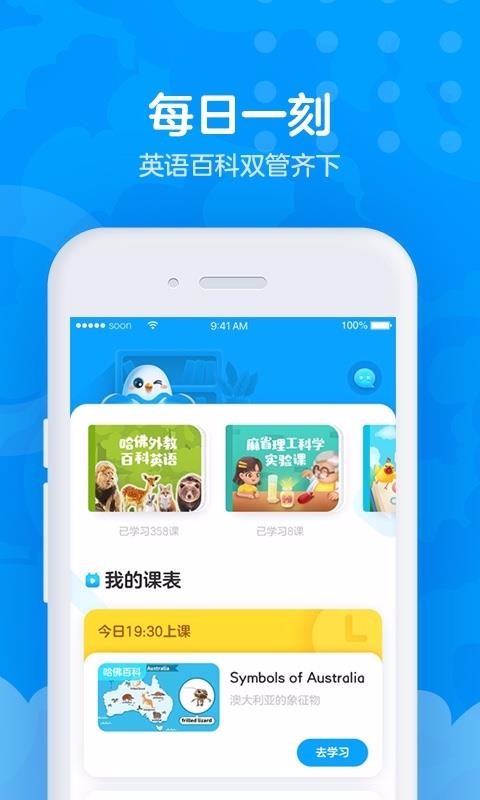 AirCourse 3.10.1