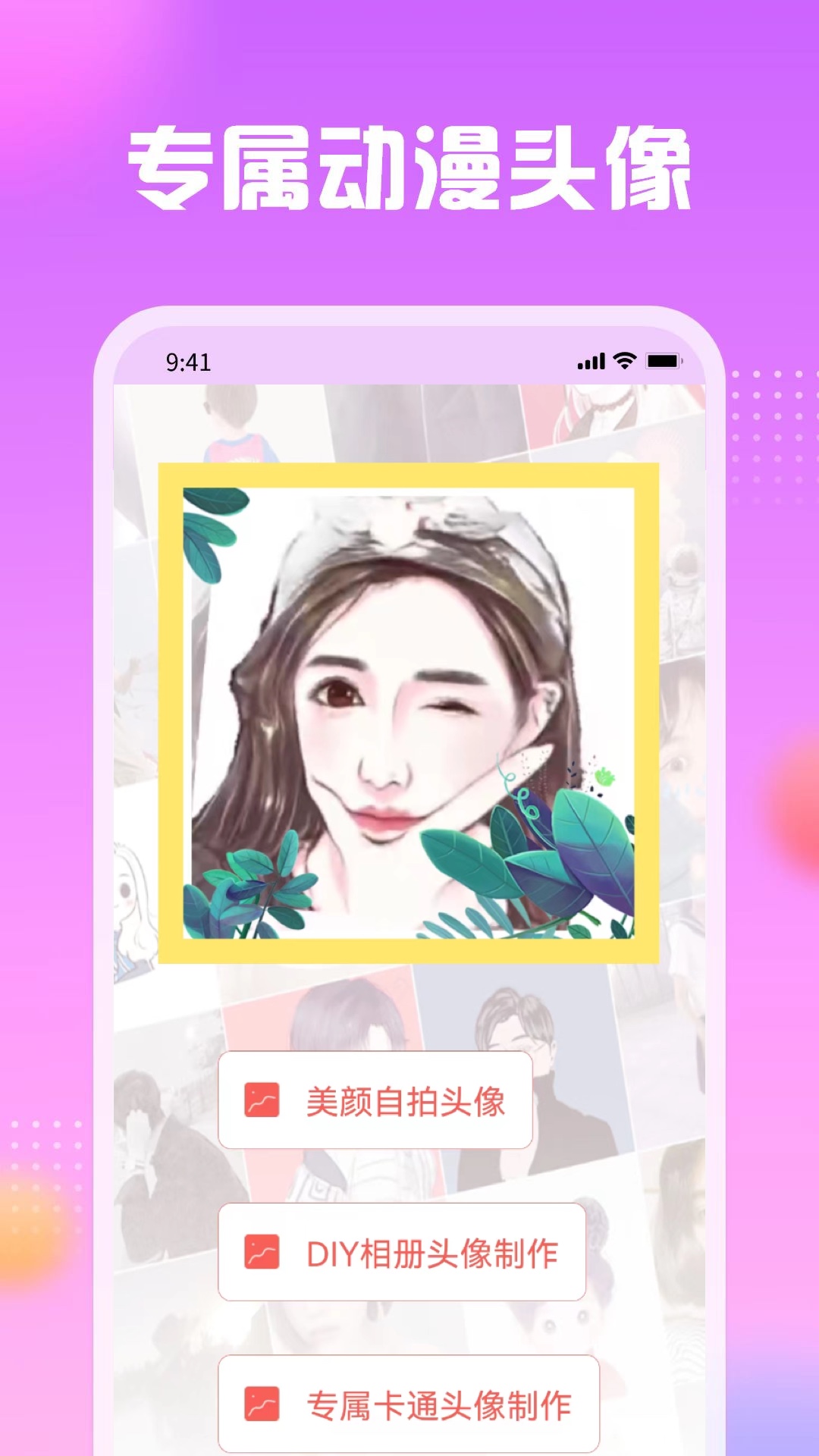 ͨͷapp 1.0.2