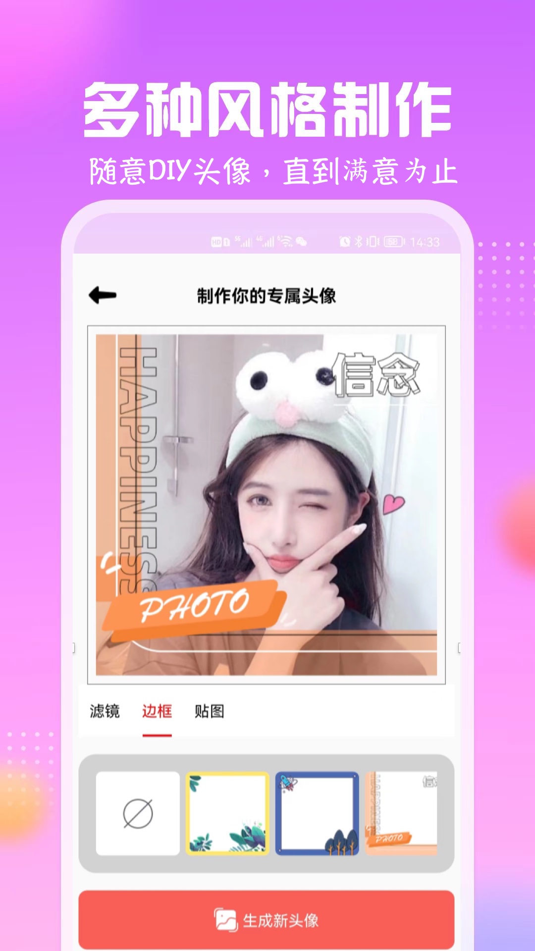 ͨͷapp 1.0.2