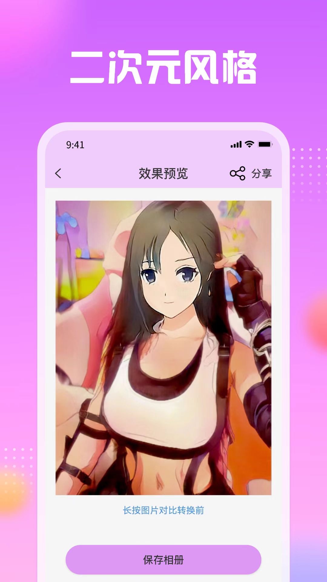 ͨͷapp 1.0.2