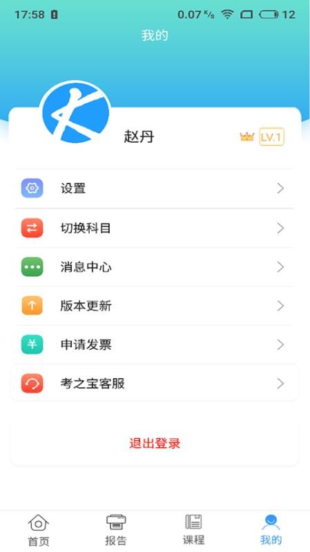 ֮ҵapp 1.2.4