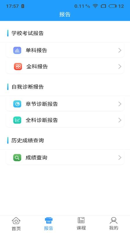 ֮ҵapp 1.2.4