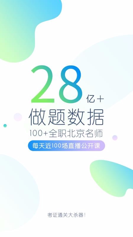 ִҵҽʦapp 4.4.5.0