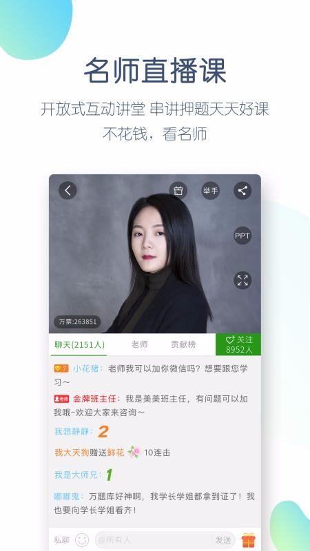 ִҵҽʦapp 4.4.5.0