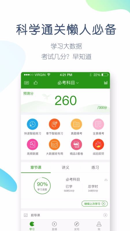 ִҵҽʦapp 4.4.5.0