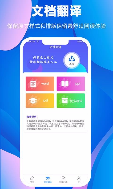 ʦapp 3.2.0
