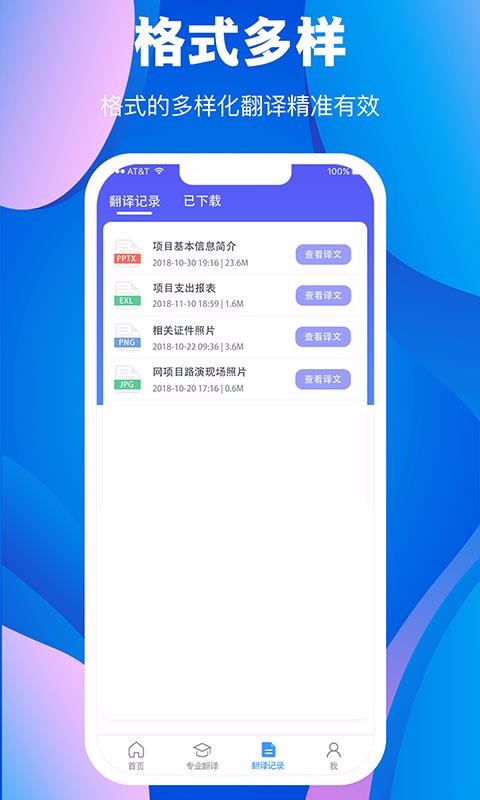 ʦapp 3.2.0