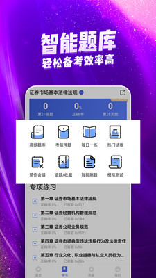 ֤ȯҵapp 2.7.9