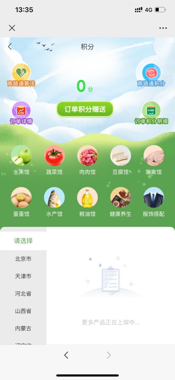 ɽapp 2.0.0