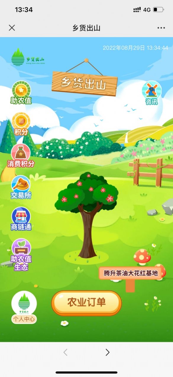 ɽapp 2.0.0