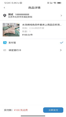 app 1.0.21