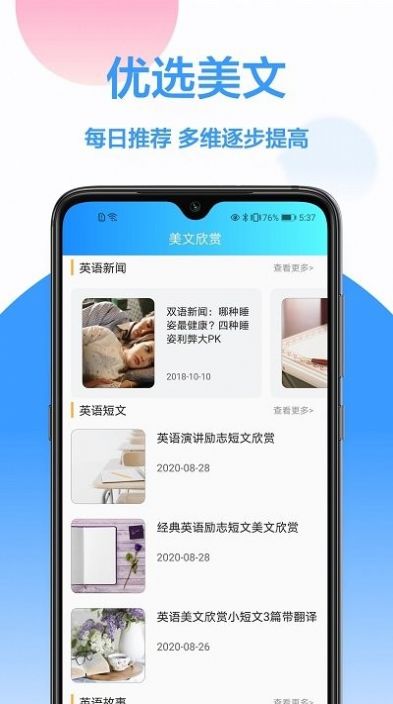 Ӣķapp 1.0.8