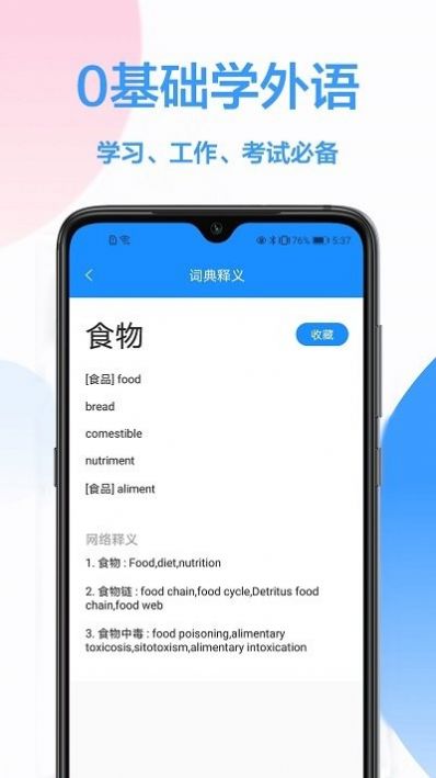 Ӣķapp 1.0.8