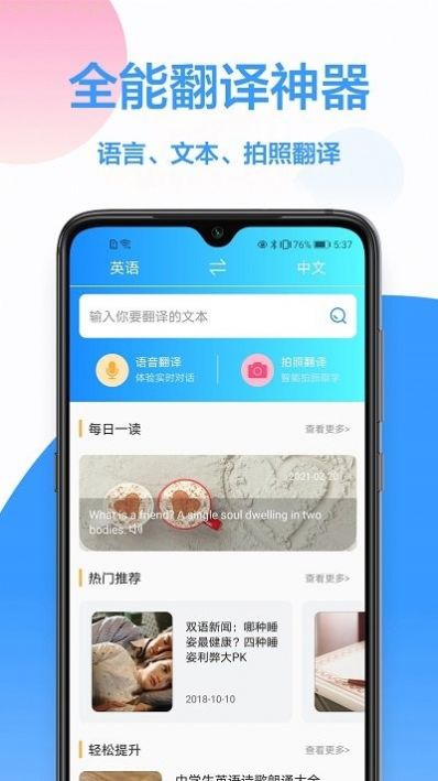 Ӣķapp 1.0.8