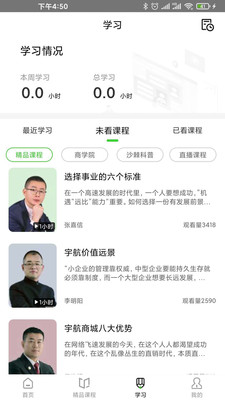 app 2.29