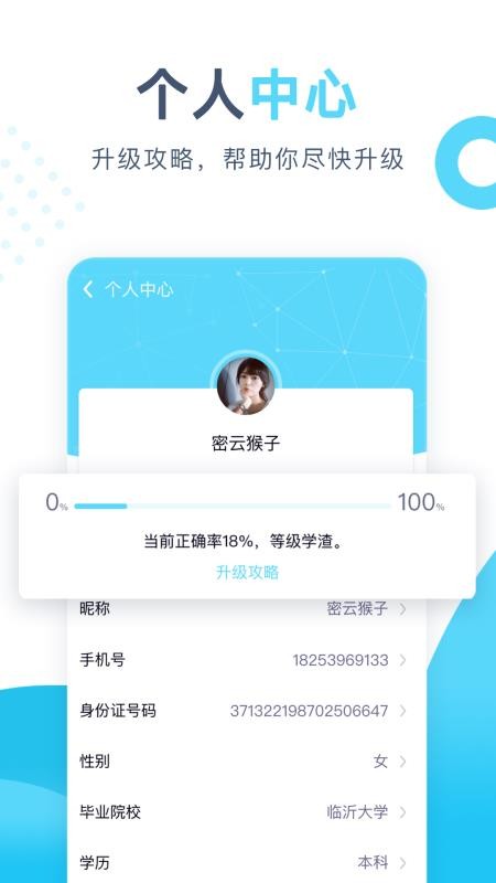 app 3.3.4
