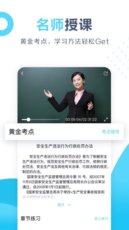 app 3.3.4