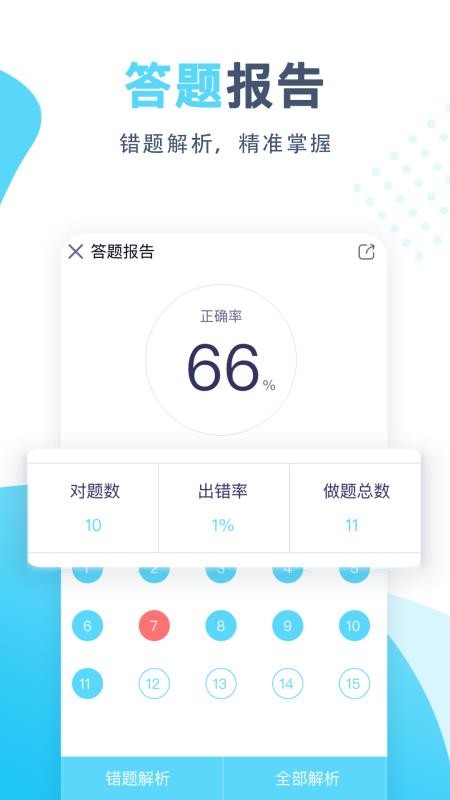 app 3.3.4